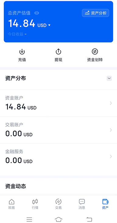 金色财经APP页面展示
