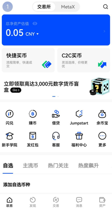 金色财经APP页面展示