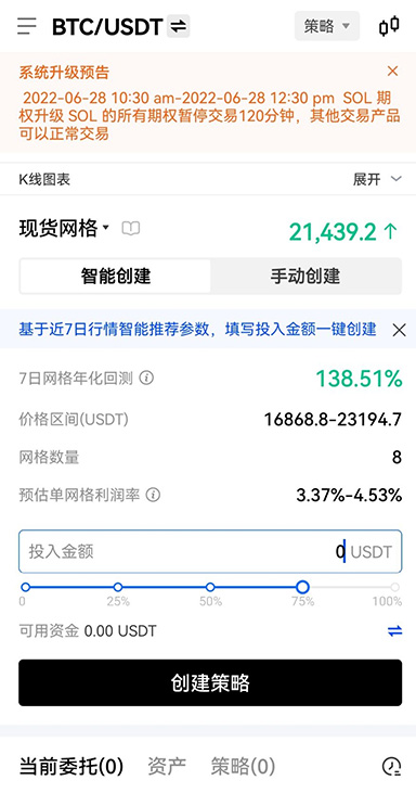 金色财经APP页面展示